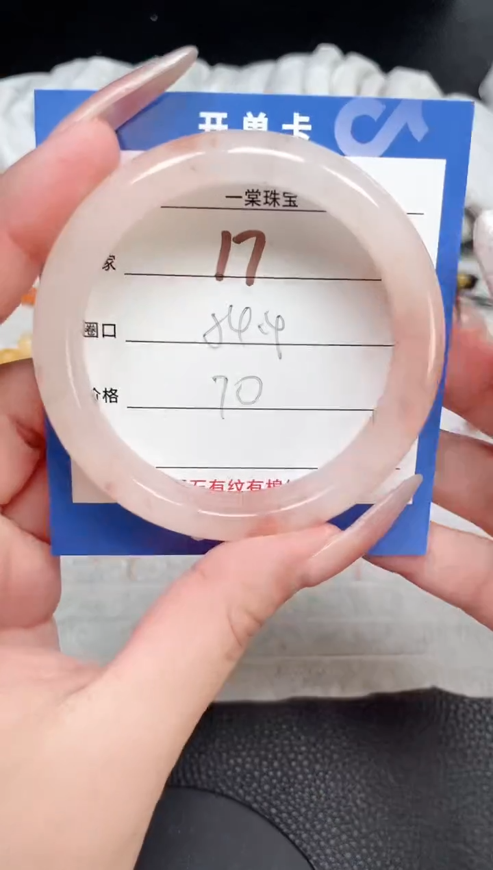 【闪购商品】石英质玉手镯未镶嵌17