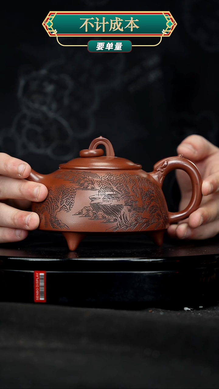 【闪购商品】宜兴原矿高端紫砂