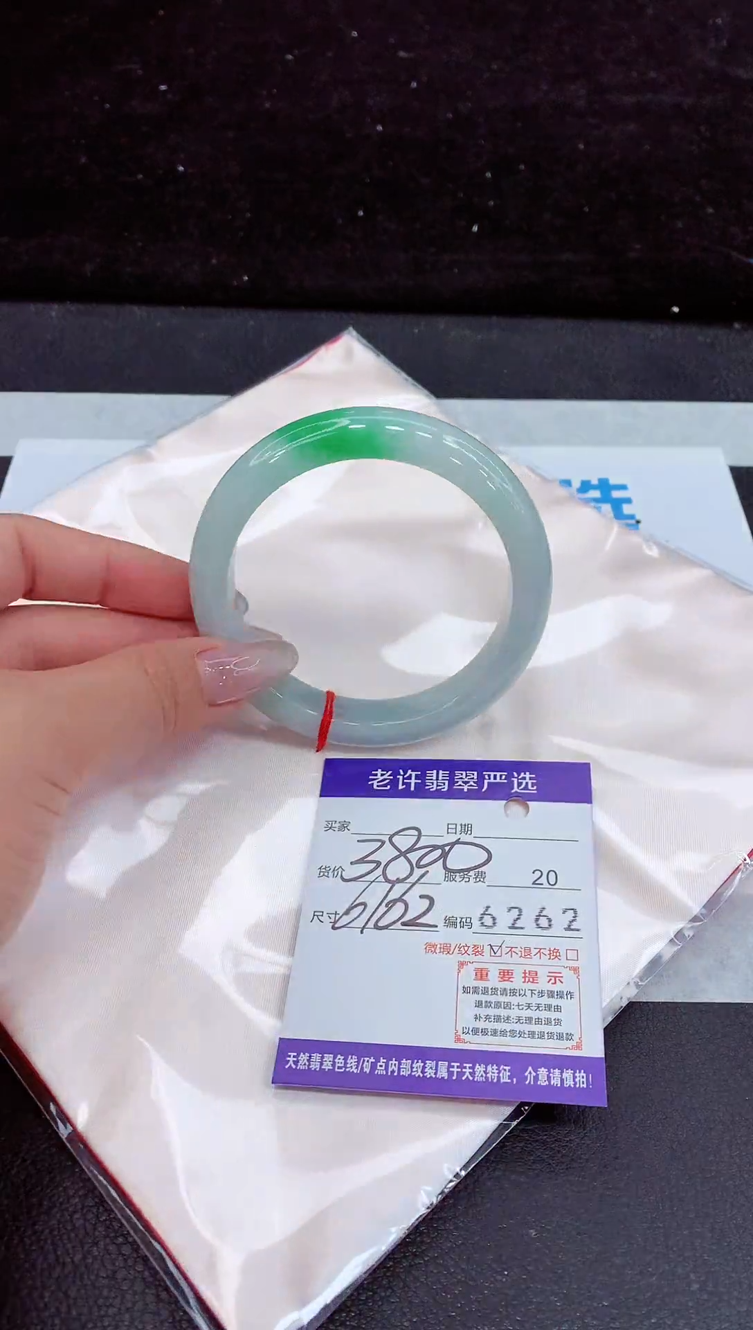 未镶嵌手镯翡翠11