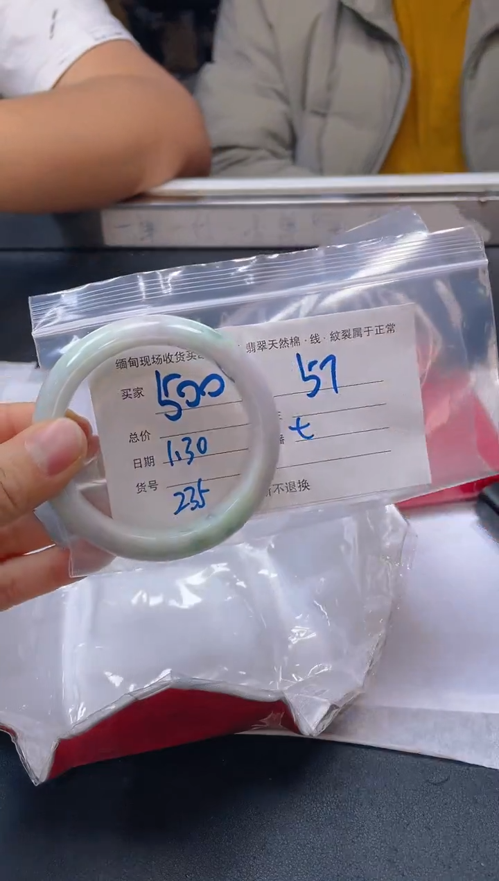 【闪购商品】定制翡翠未镶嵌毛货手镯需精细抛光/57