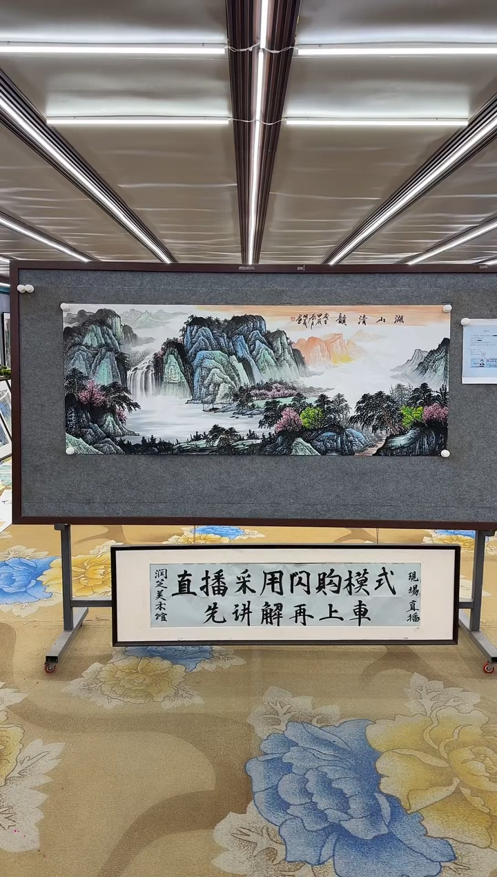【闪购商品】绘画绘画Y-邵明义-小六尺-山水画