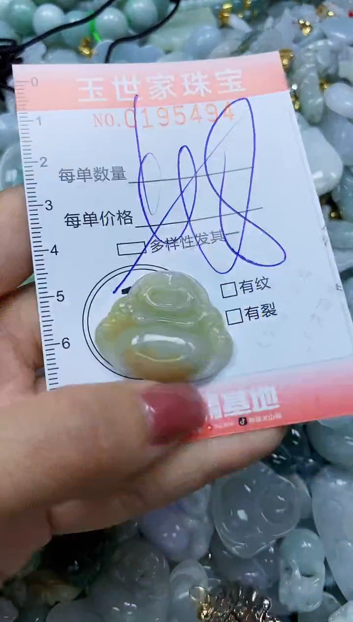 【闪购商品】翡翠颈饰未镶嵌闪购0195494多样性发其一