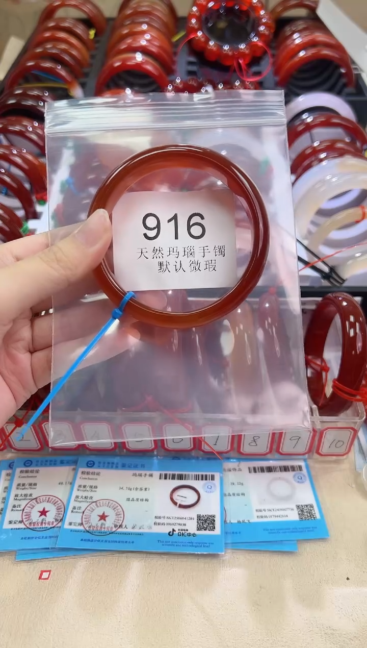 手镯玛瑙/玉髓未镶嵌58圈口*916