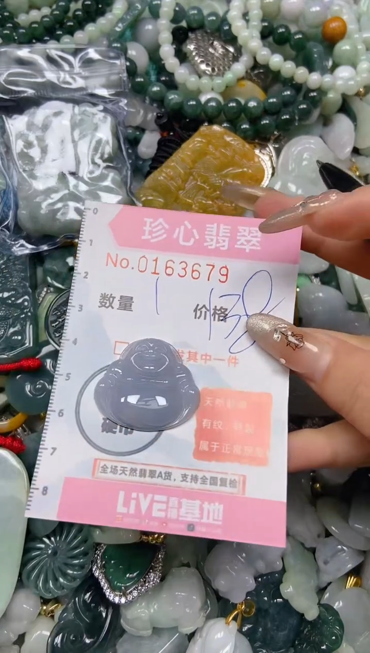 【闪购商品】翡翠颈饰未镶嵌闪购0163679