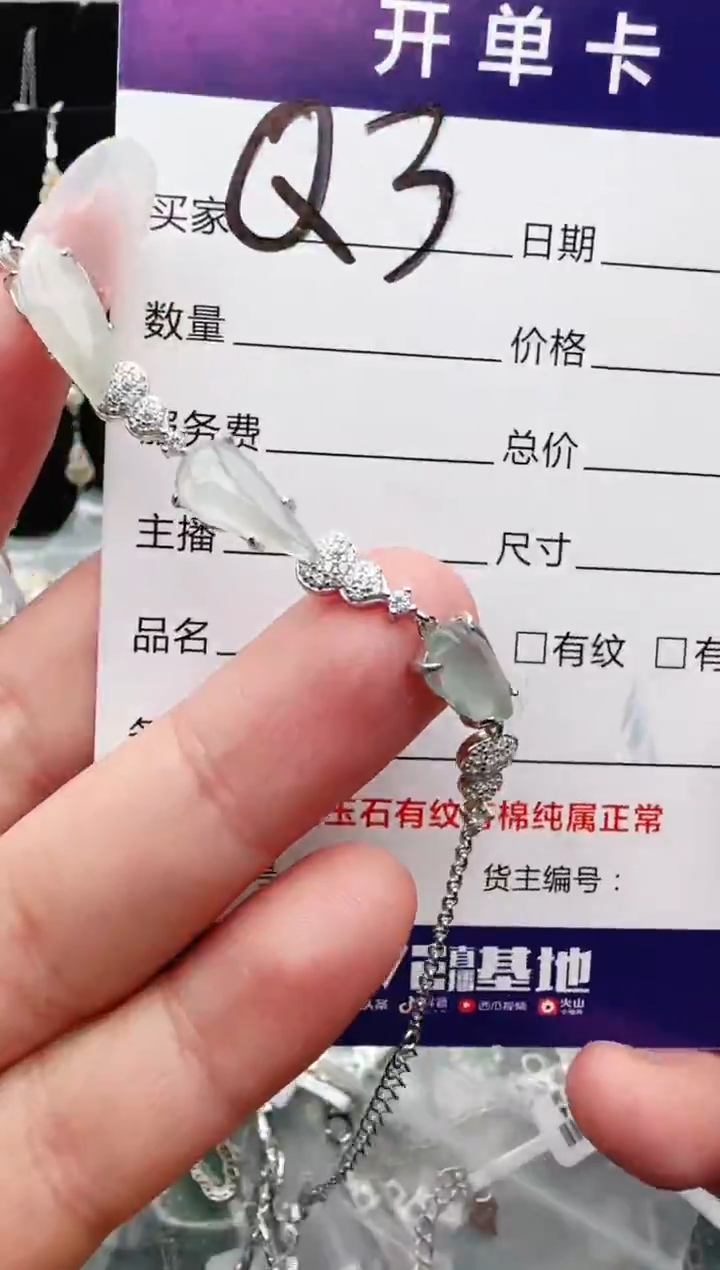 银S925镶嵌手链翡翠.