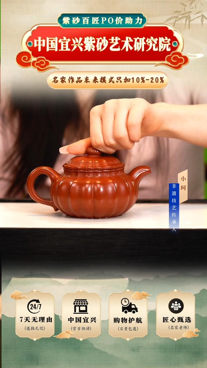 茶壶紫砂陶茶文化      大红袍300cc左右