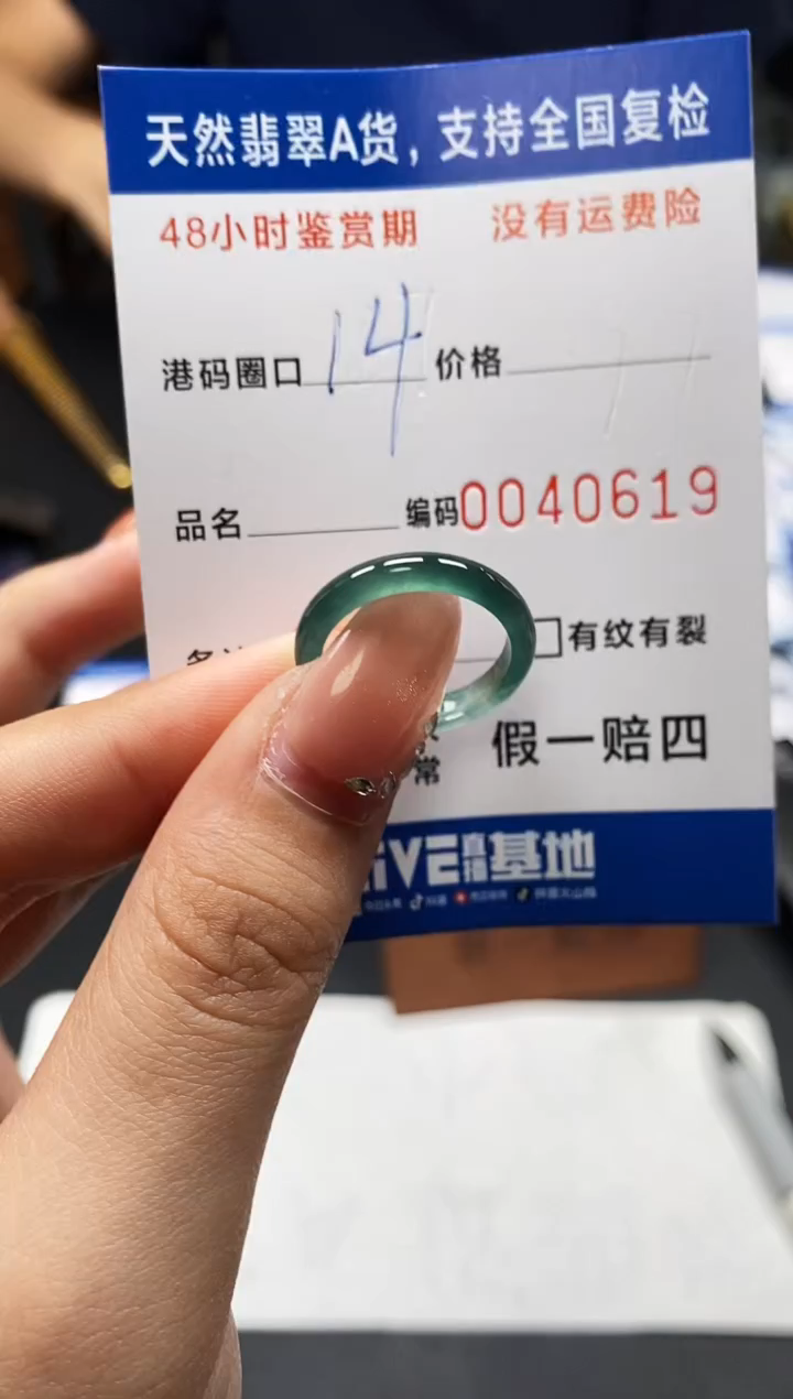 未镶嵌戒指翡翠天然A货翡翠0619