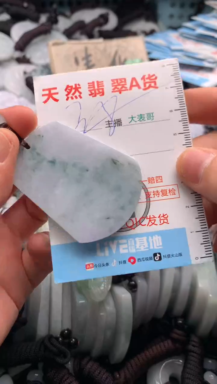 【闪购商品】翡翠吊坠(不含链)未镶嵌1