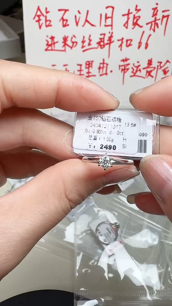 【闪购商品】钻石戒指/指环18K金镶嵌戒指