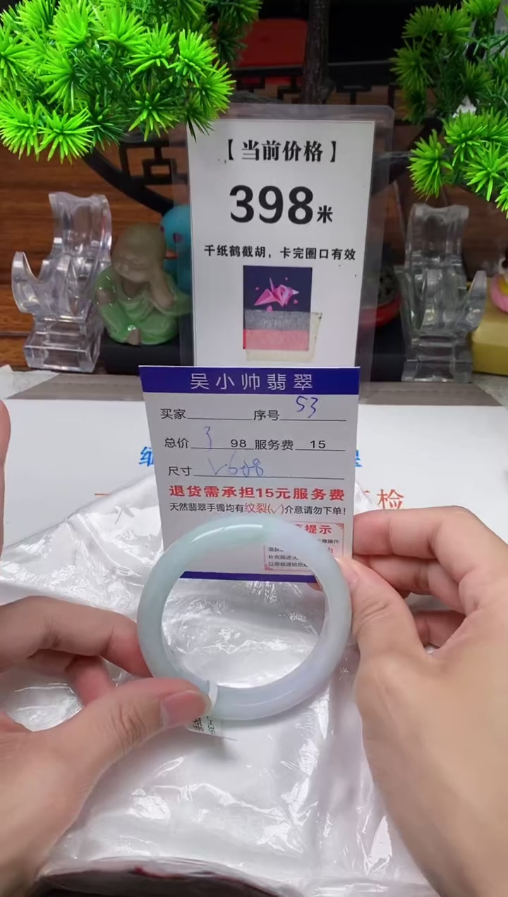 【闪购商品】翡翠手镯未镶嵌53缅甸天然A货翡翠