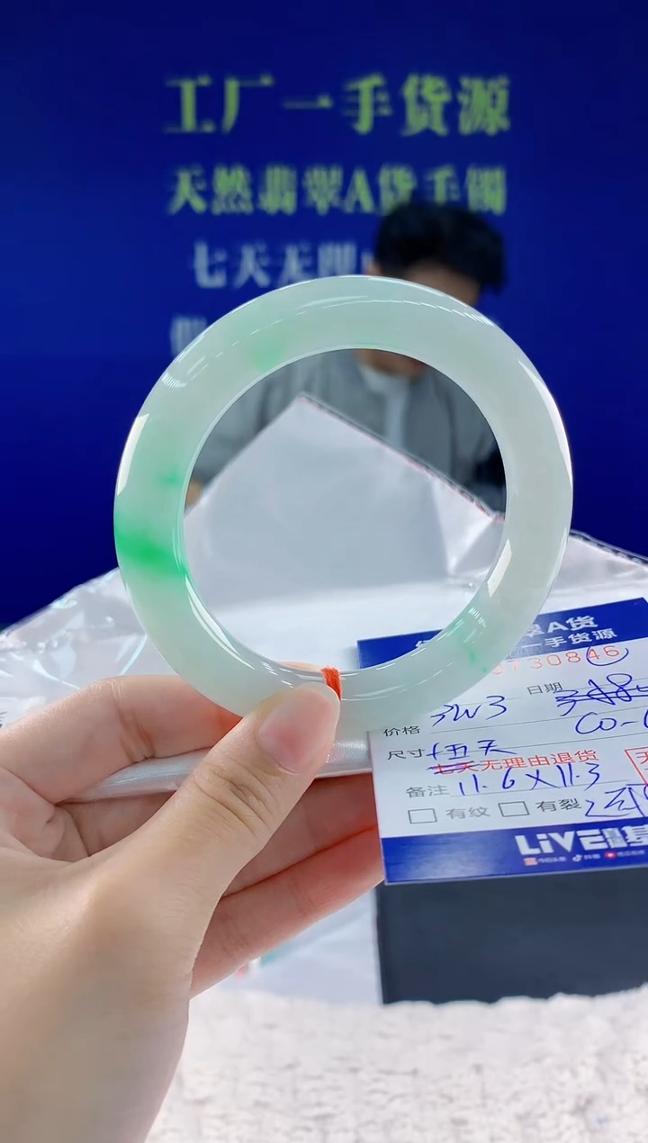 翡翠手镯未镶嵌46