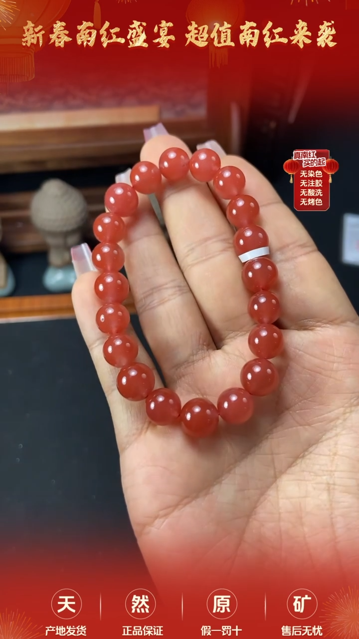 【闪购商品】南红玛瑙手串未镶嵌9mm+冰红单圈手串