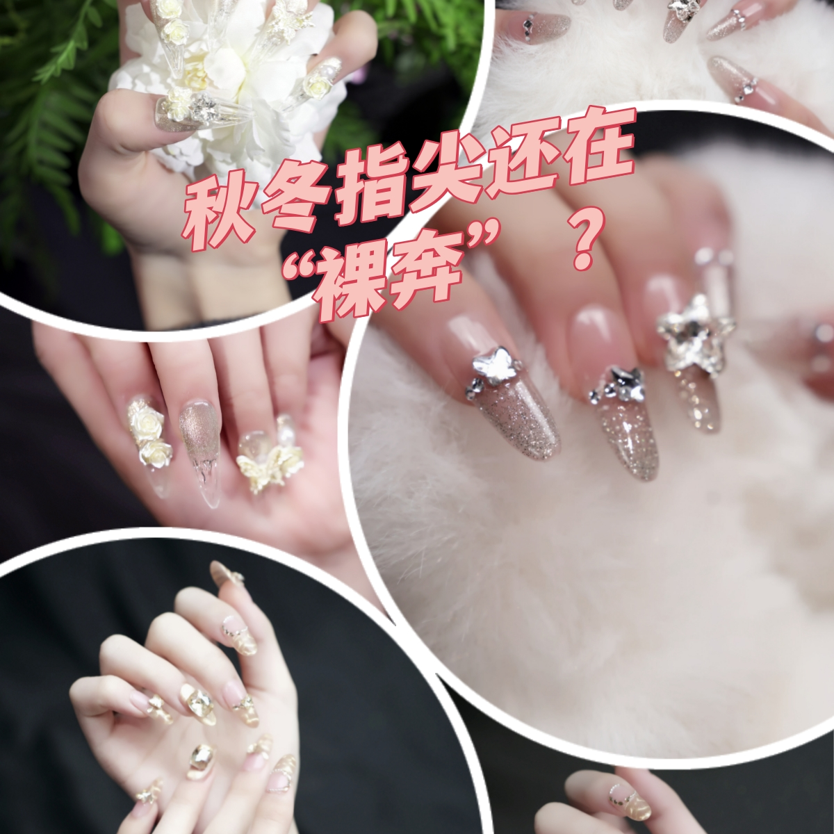 J先生纯手工【铁盒】穿戴甲新人福利合集