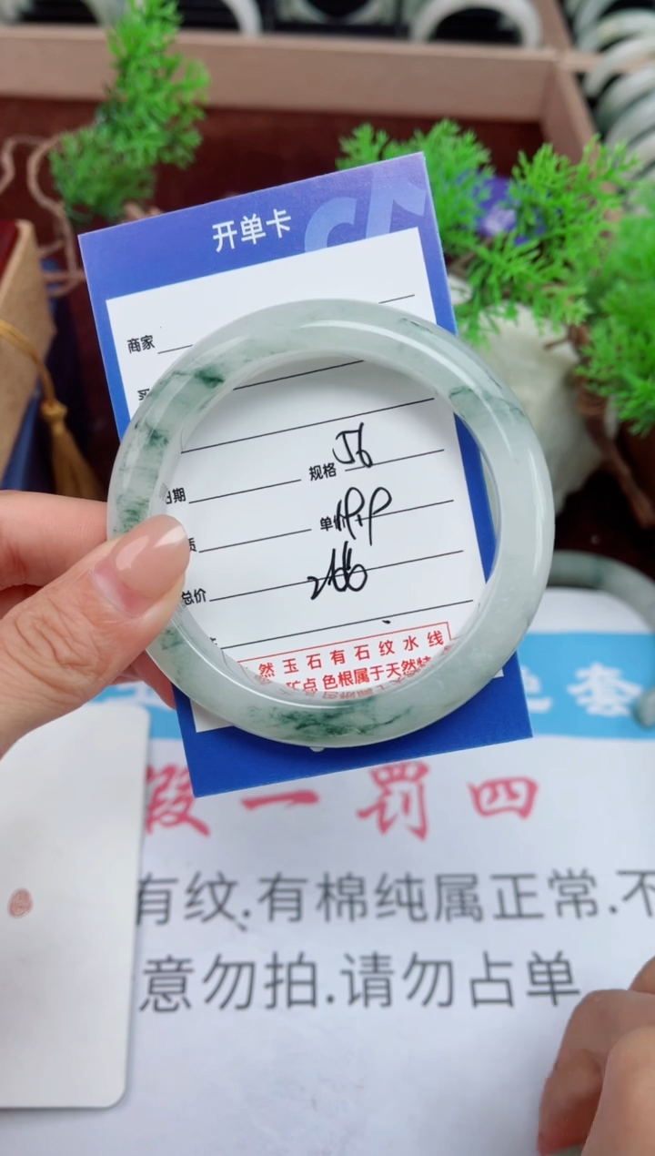 【闪购商品】石英质玉手镯未镶嵌266