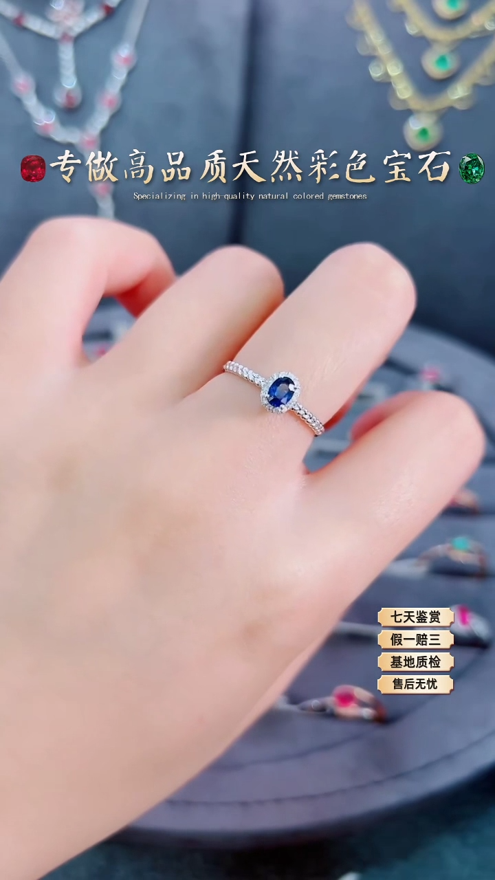 【闪购商品】蓝宝石戒指18K金镶嵌