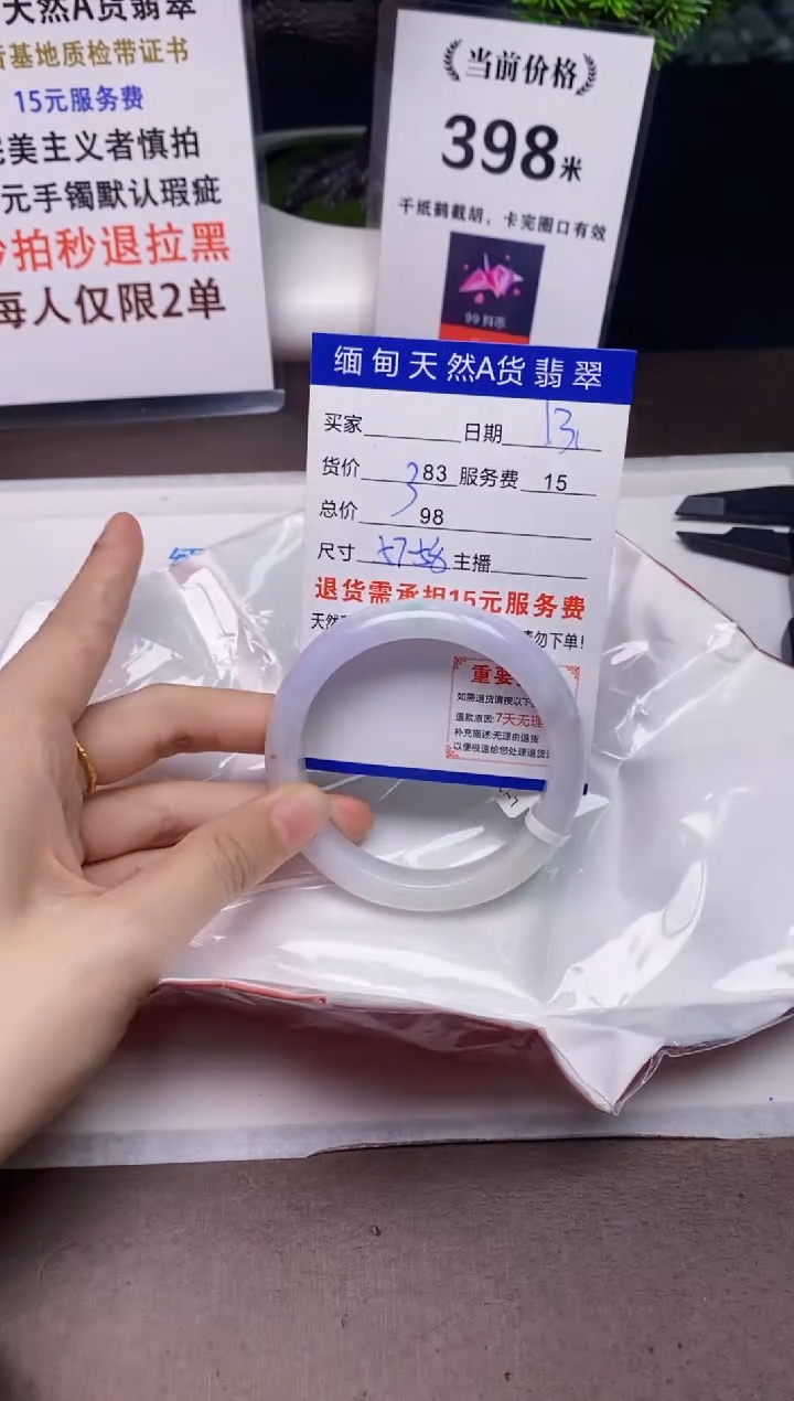 【闪购商品】翡翠手镯未镶嵌13天然A货缅甸翡翠需包容完美主义慎拍