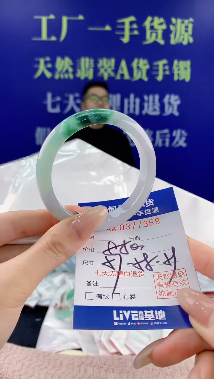 【闪购商品】翡翠手镯未镶嵌69天然翡翠A货