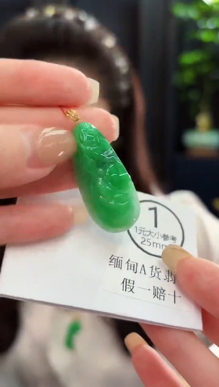 吊坠(不含链)18K金镶嵌翡翠 缅甸A货/支持复检/一件