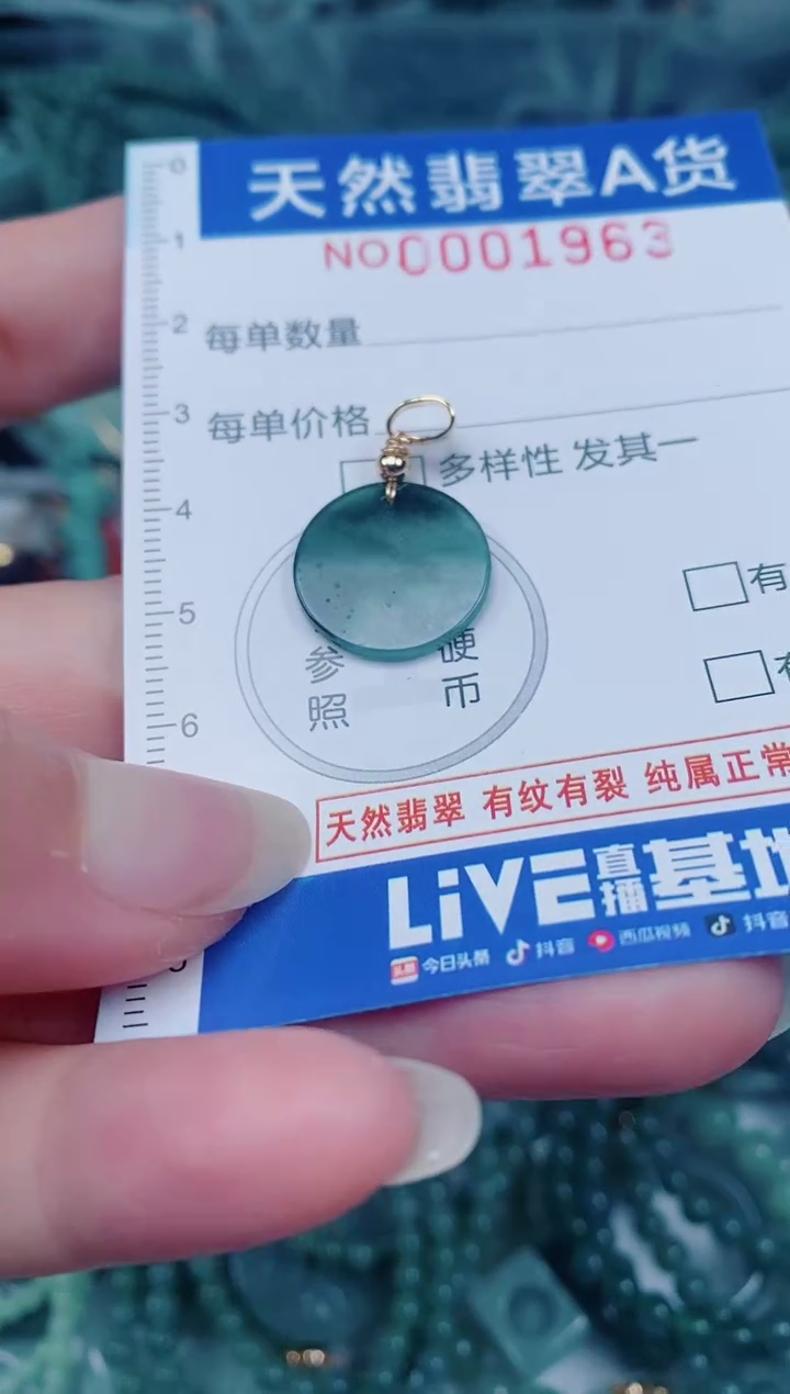 颈饰未镶嵌翡翠00001963