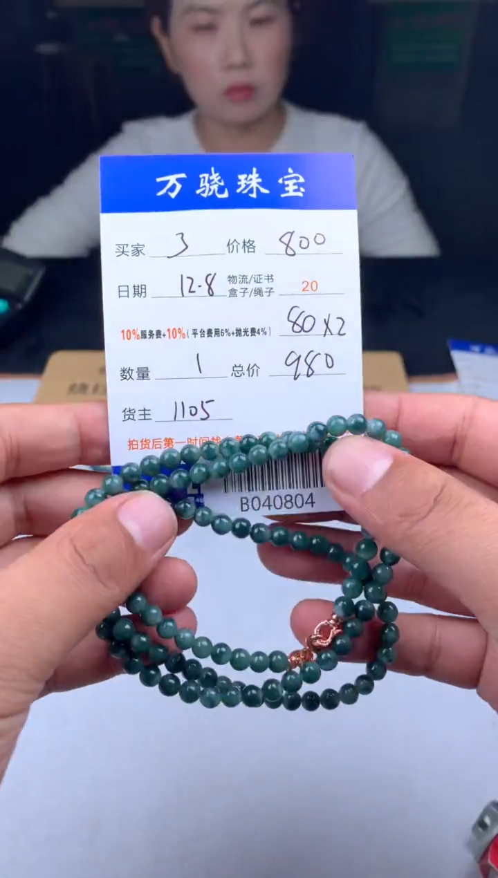 未镶嵌定制翡翠W**E  B040804