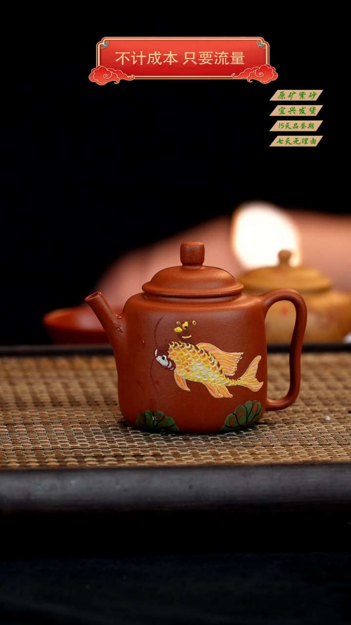 【闪购商品】紫砂茶壶宜兴紫砂茶壶  锦鲤 泥绘