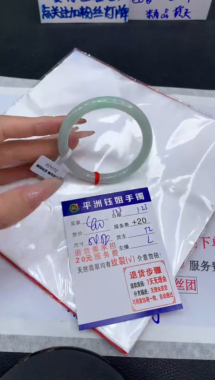 【闪购商品】翡翠手镯未镶嵌111111111111