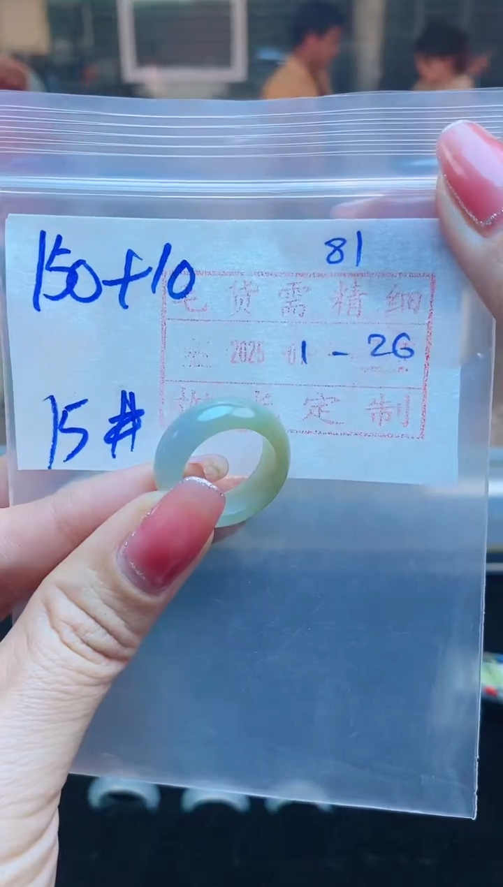 【闪购商品】定制翡翠未镶嵌戒圈150元15#毛货需精细抛光
