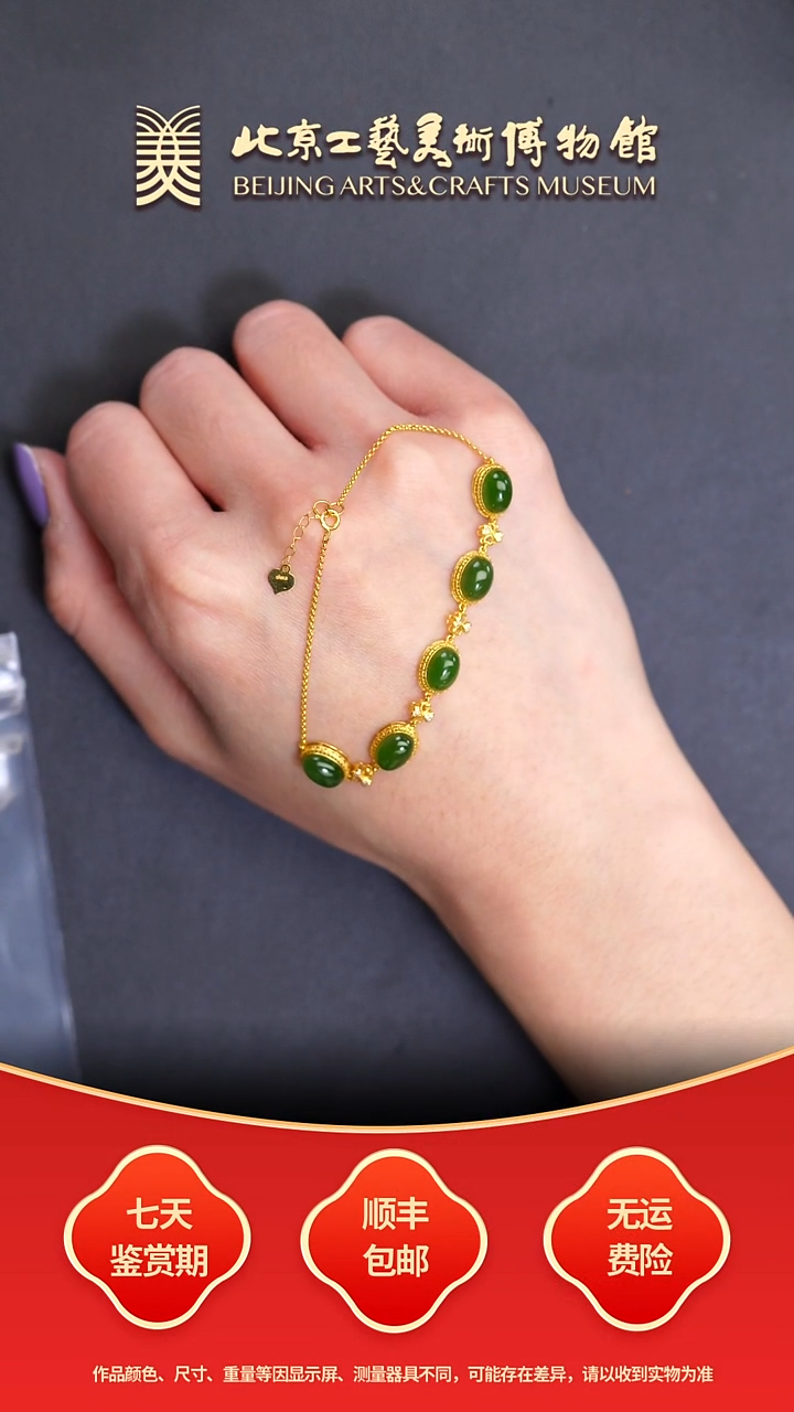 18K金镶嵌手链和田玉C0104GMD503（多样性发其一）手链
