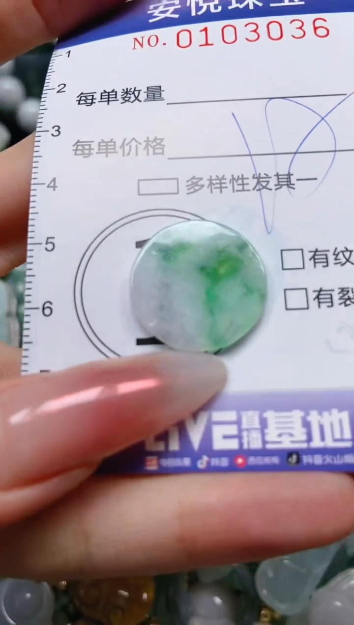 【闪购商品】翡翠颈饰未镶嵌闪购0103036
