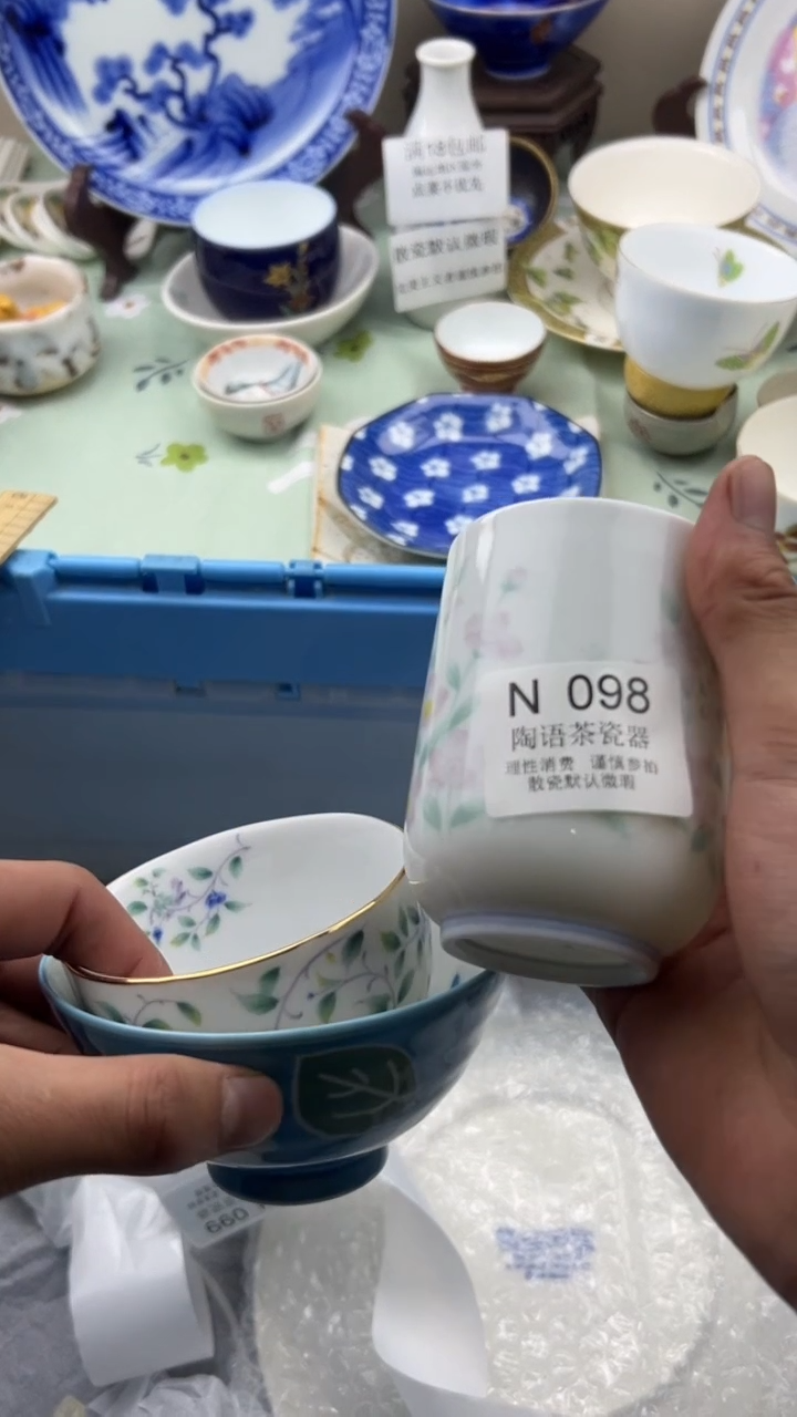 瓷片不*        N098