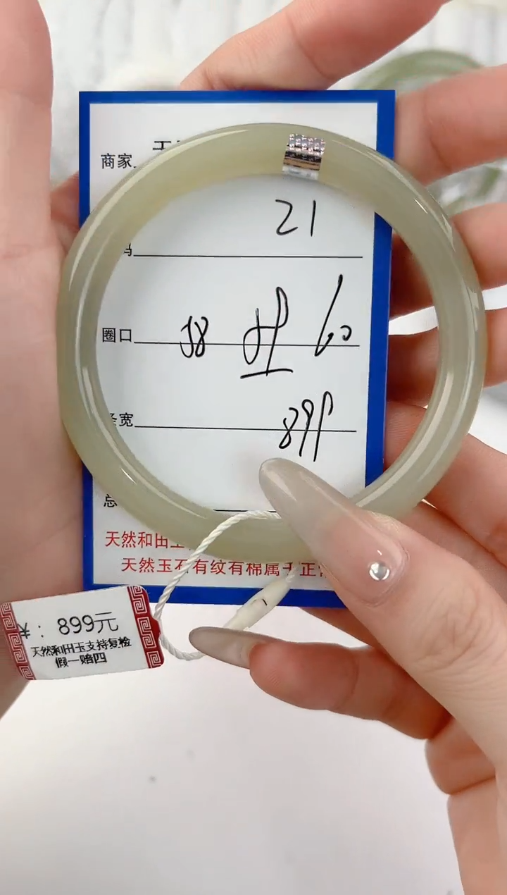 未镶嵌手镯和田玉21颜色微差无瑕疵