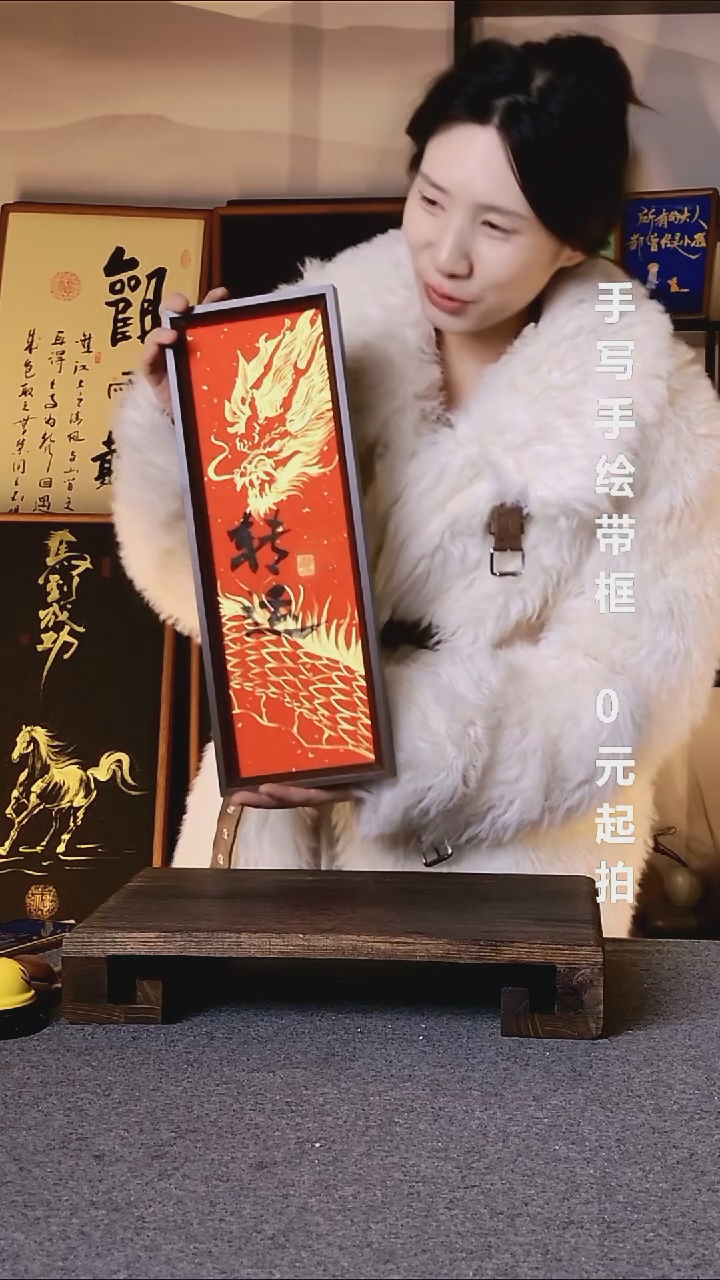 书法武**朱转运带框手写06