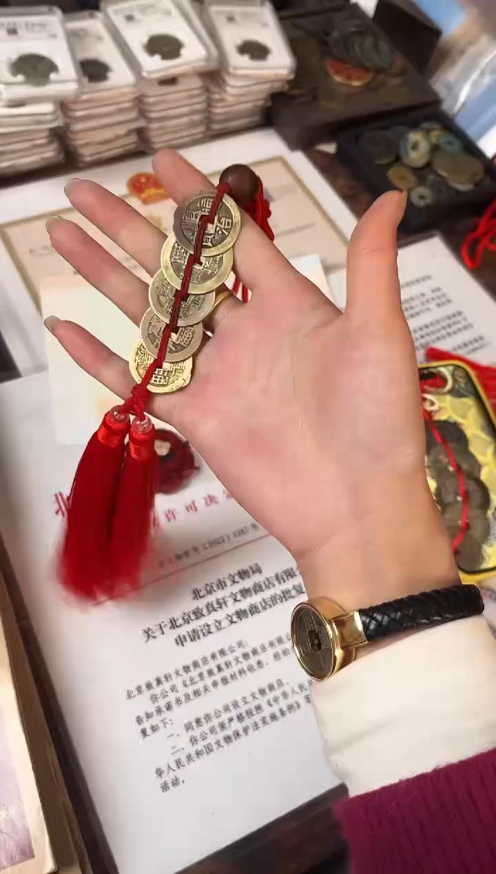 铜公博评级 清代五帝钱 挂饰