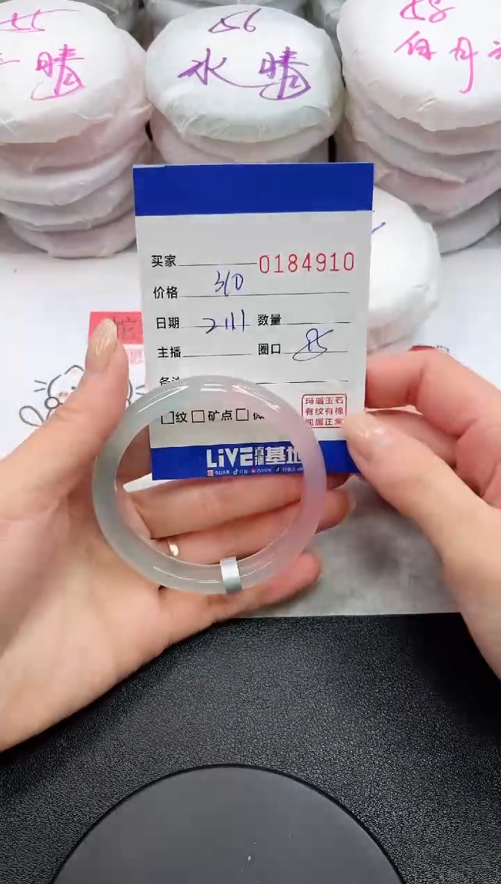 【闪购商品】玛瑙/玉髓手镯未镶嵌4910