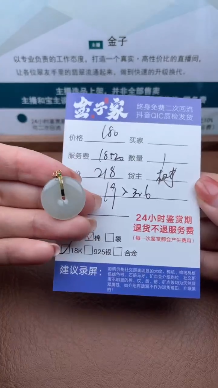 【闪购商品】翡翠颈饰18K金镶嵌506621306