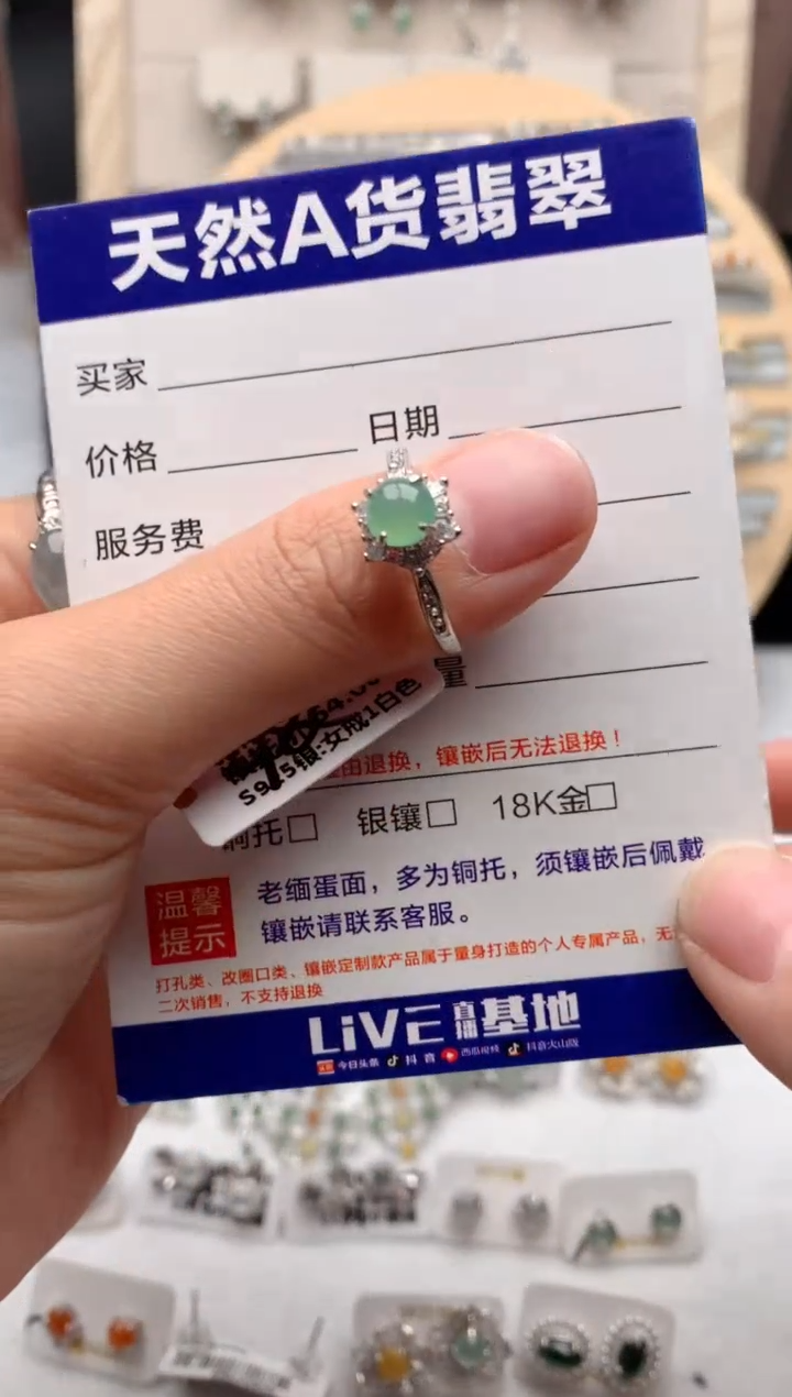 【闪购商品】翡翠戒指银S925镶嵌3号