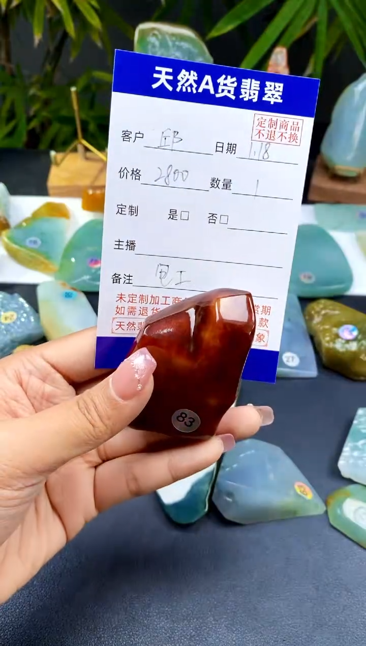 【闪购商品】定制翡翠未镶嵌翡翠包工