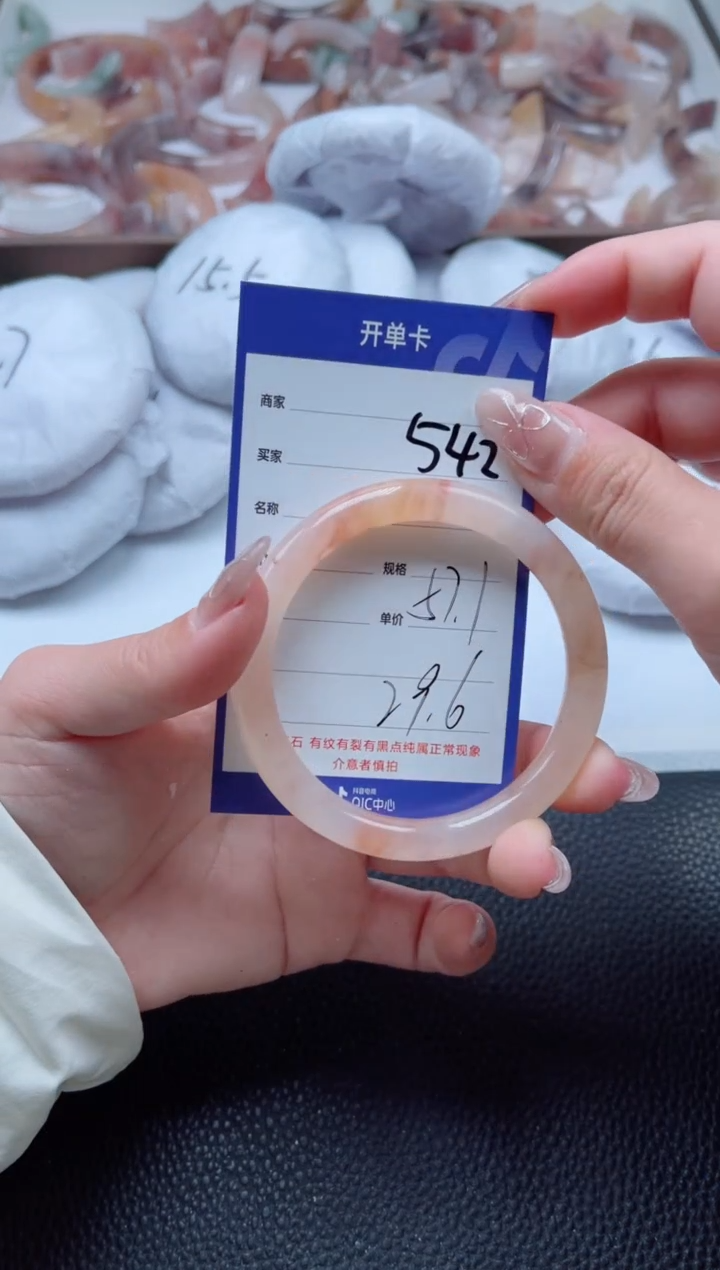 【闪购商品】石英质玉手镯未镶嵌542-57