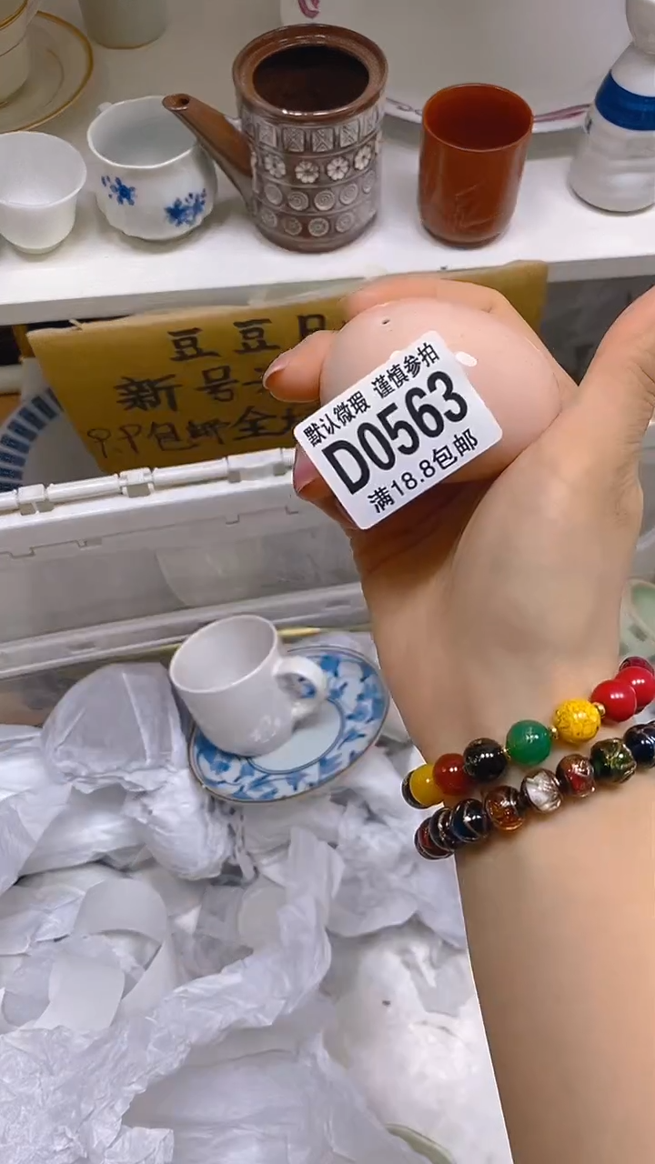 【闪购商品】其他瓷片【默认微瑕】--