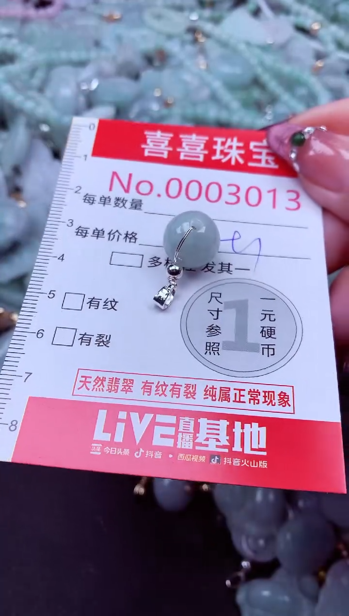 吊坠(不含链)未镶嵌翡翠3013