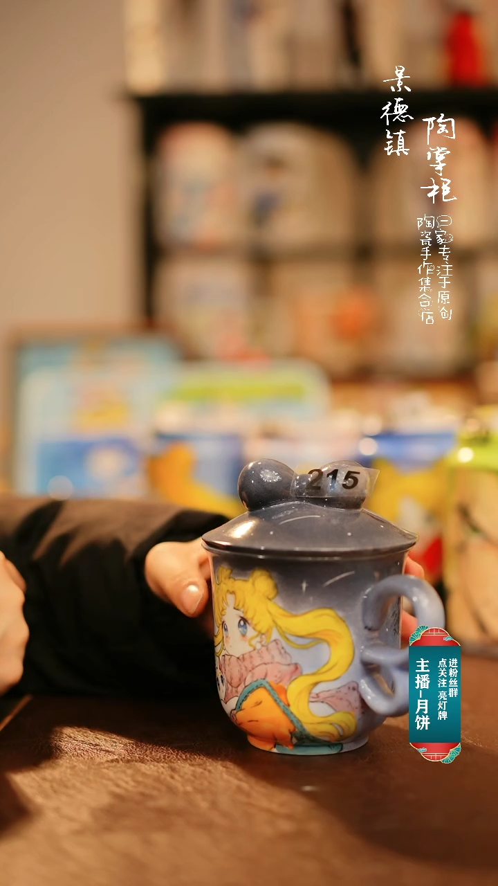 【闪购商品】杯景德镇原创高温手绘陶瓷215