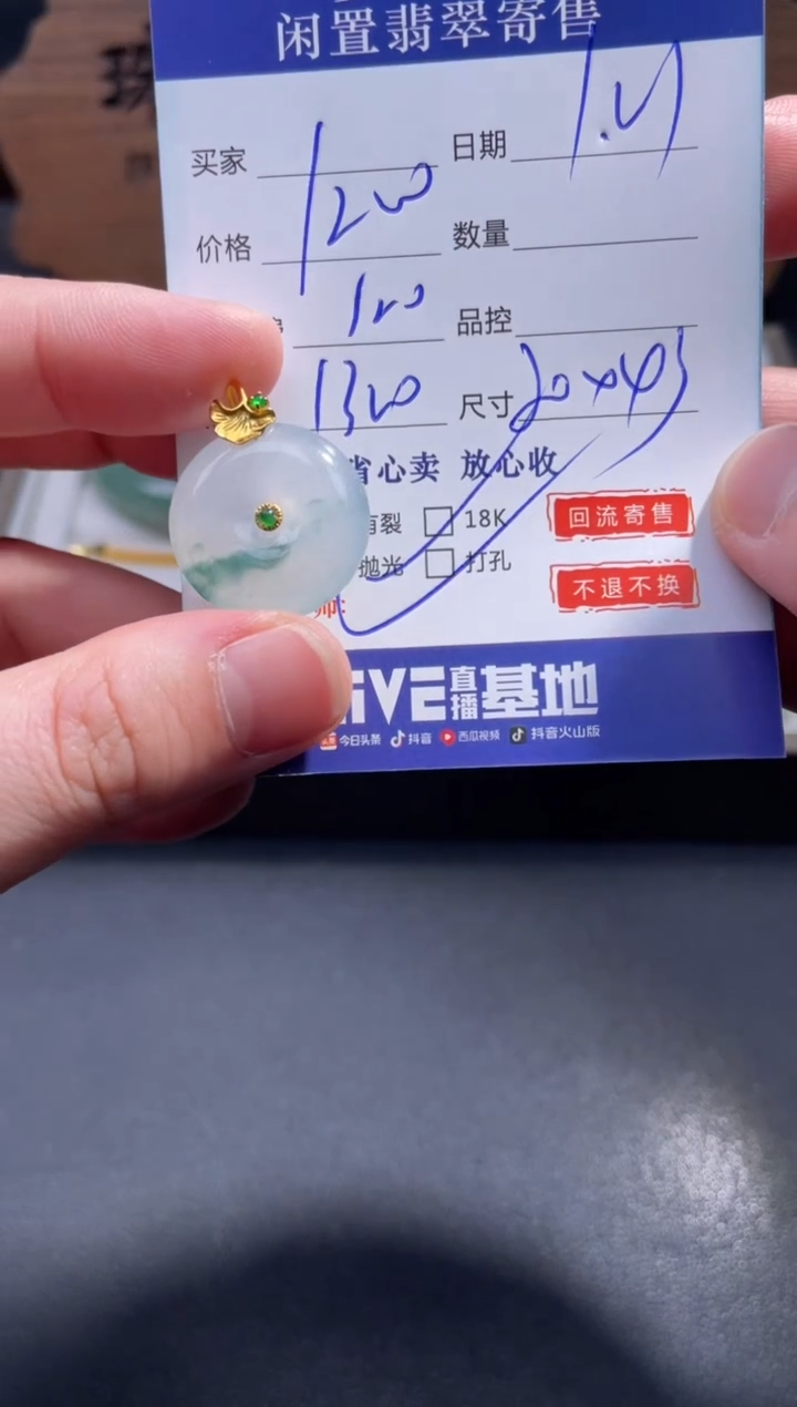 【闪购商品】翡翠颈饰18K金镶嵌19..........