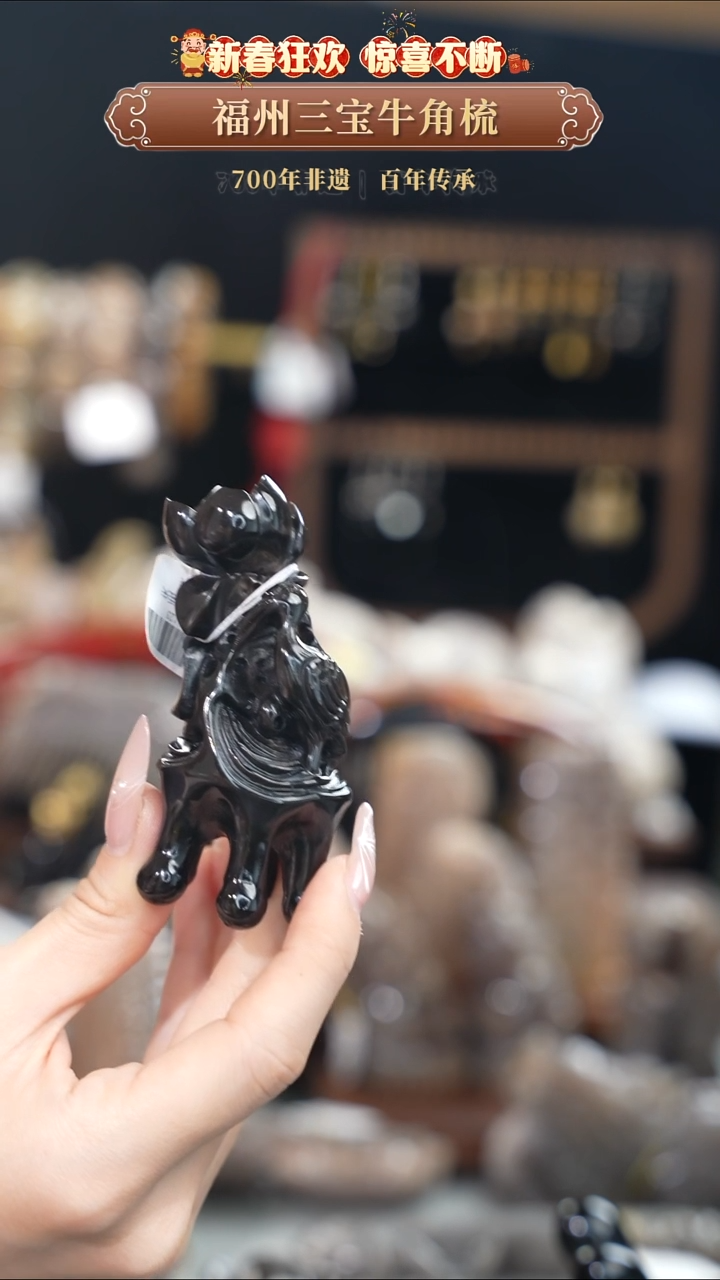 【闪购商品】6梳香迎新春特惠价