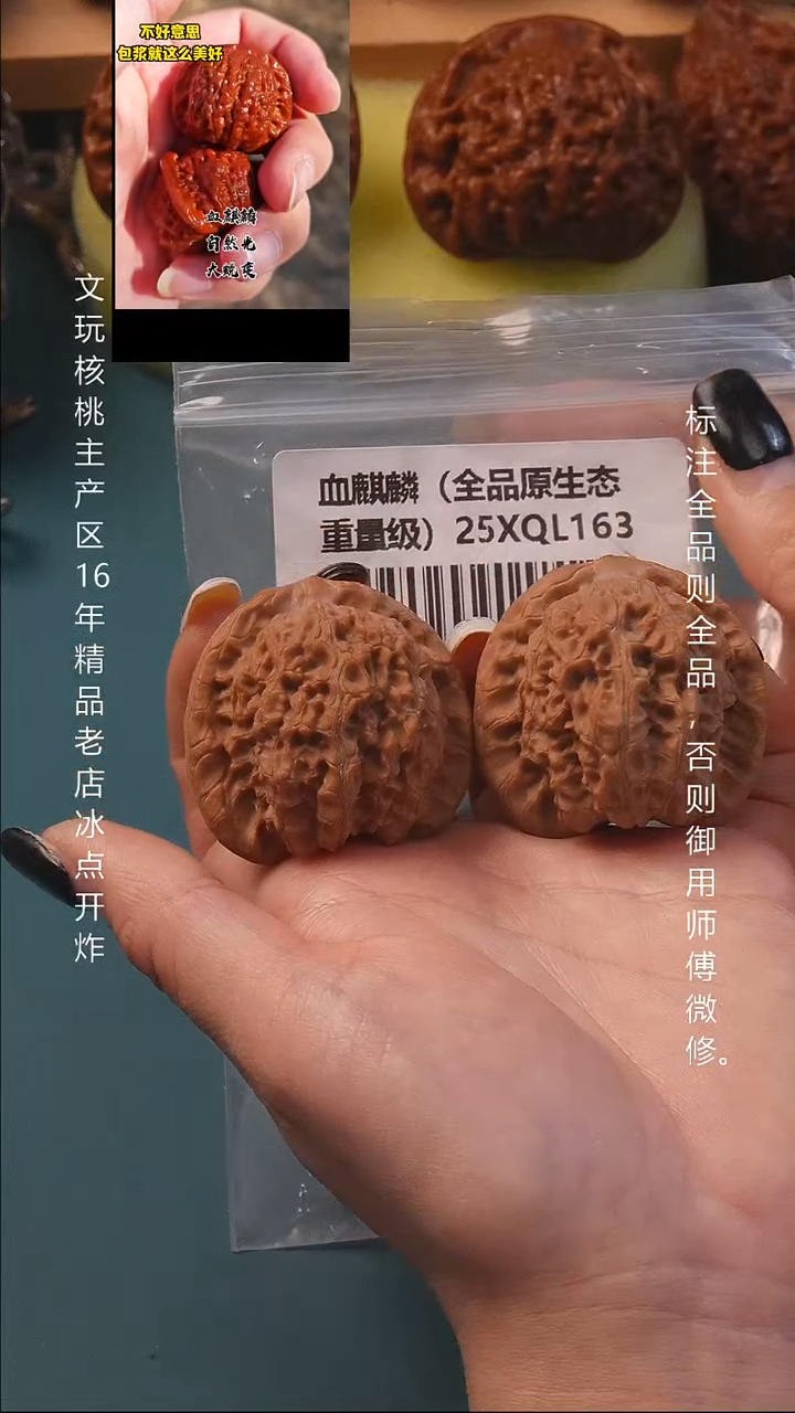 吊坠文玩核桃40血麒麟【全品原生态】9号