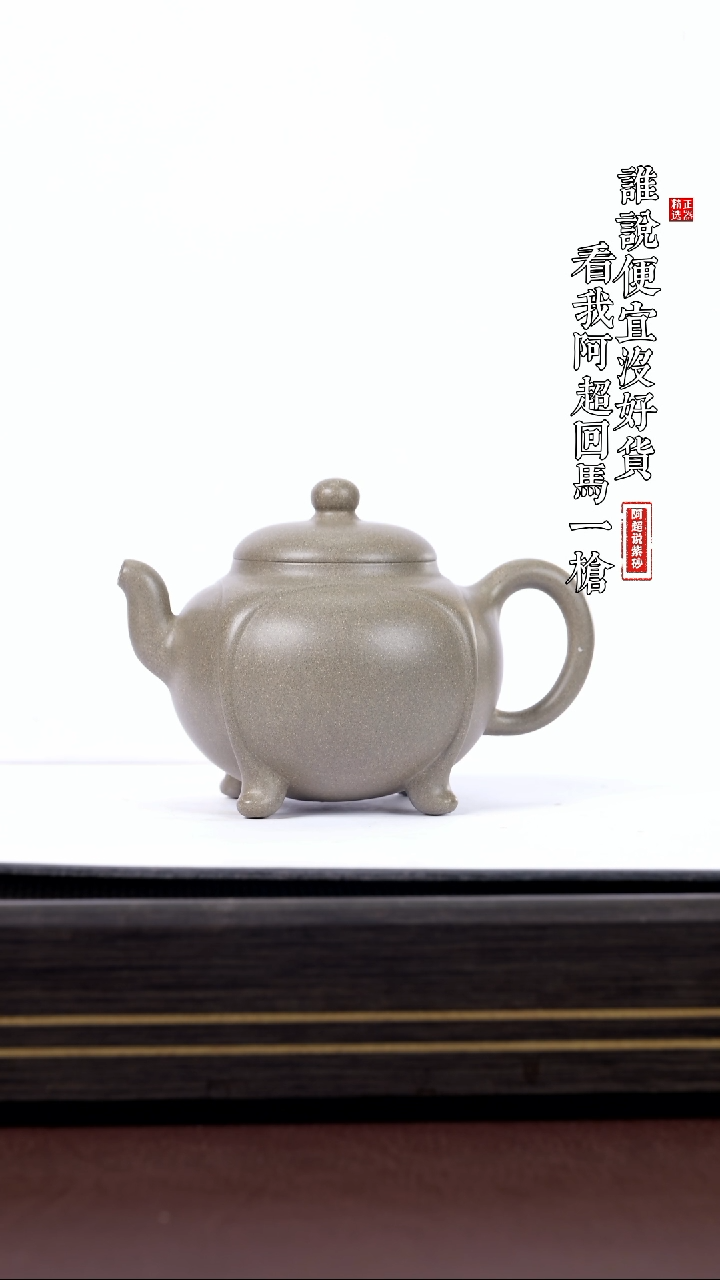 【闪购商品】紫砂茶壶@@AG13597刘洋鼎盛四方