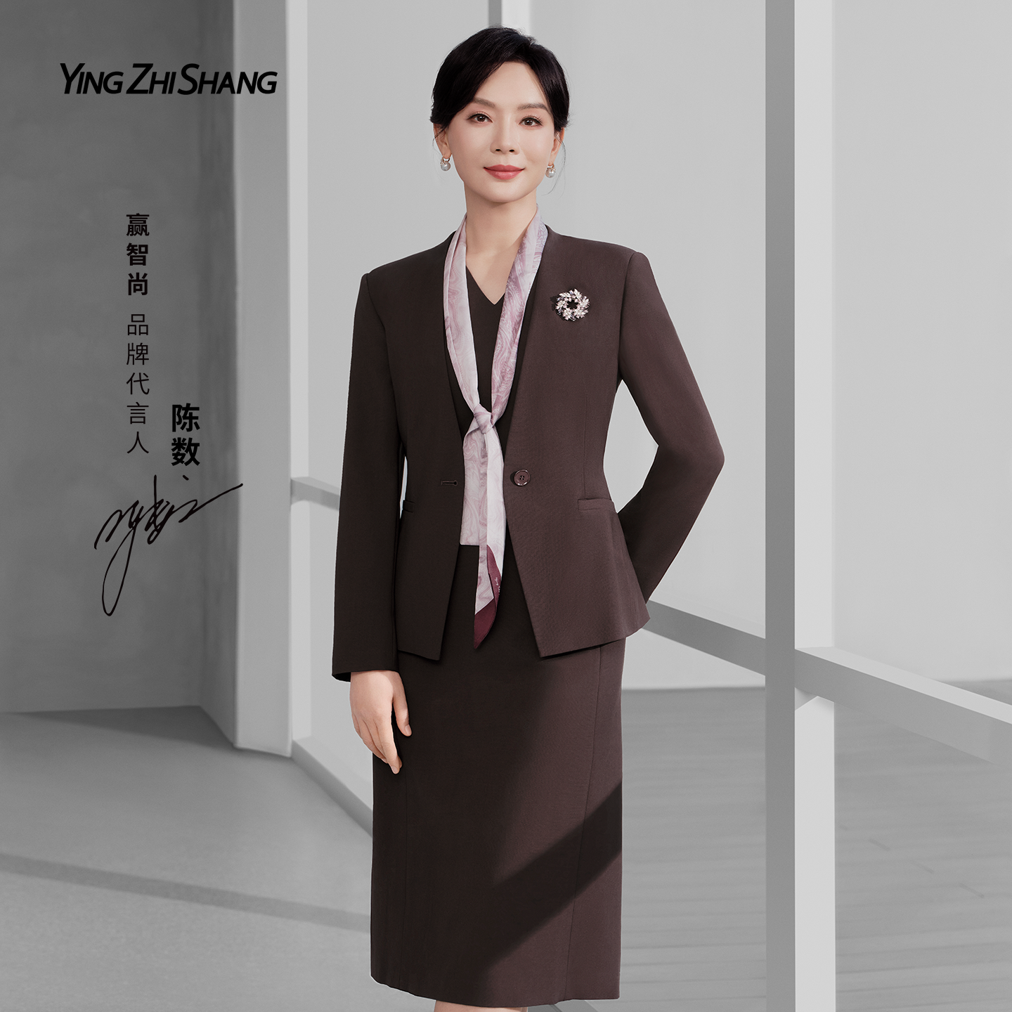 【陈数同款】赢智尚精选绵羊毛西装套装裙2025秋新款职业ZA-ZB00787