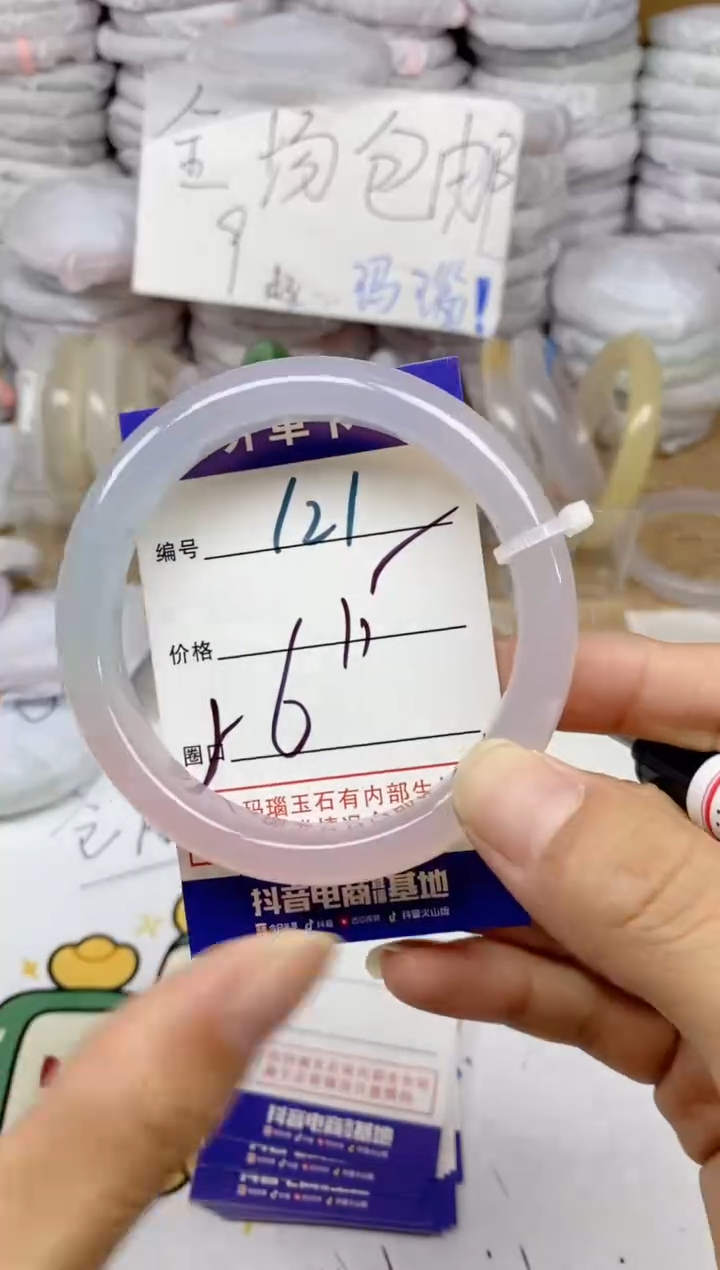 手镯玛瑙/玉髓未镶嵌121