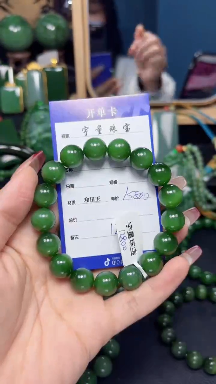 【闪购商品】和田玉（碧玉）手串未镶嵌1