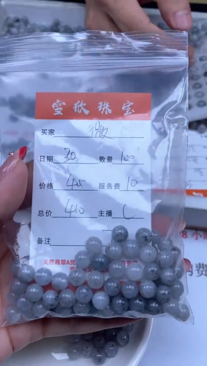 翡翠未镶嵌颈饰微****1雪欣散珠定制diy