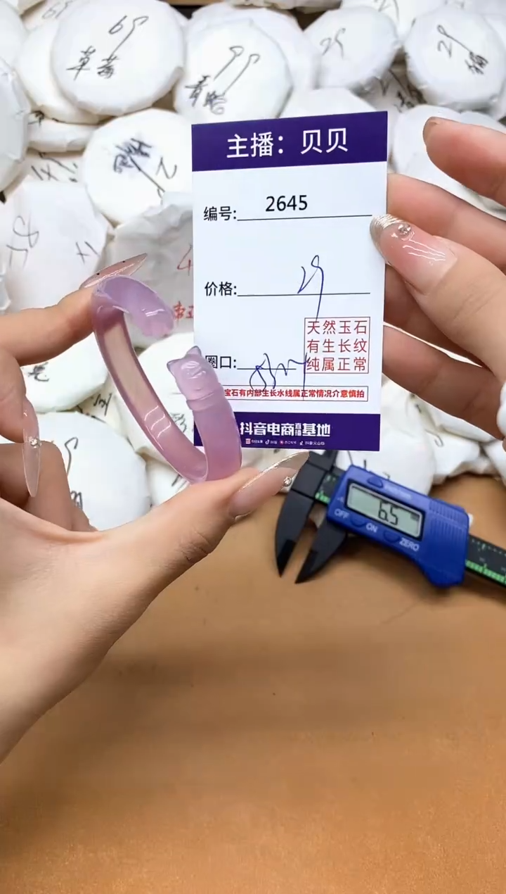 手镯玛瑙/玉髓未镶嵌2645